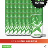 칠성사이다 350ml 48캔 유클할인+10% 적립