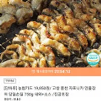 고창 풍천 자포니카 민물장어 당일손질 750g 내외 + 소스