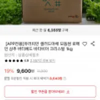 유러피안 샐러드야채 모듬쌈 로메인 상추 버터헤드 바타비아 크리스탈 1kg