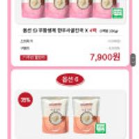 무항생제 한우사골진국 200g 4팩