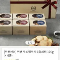 위캔 우리밀쿠키 6종세트 (100g x 6종) 16,605원