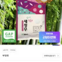 24년 대숲천년쌀 새청무 특등급 10kg/20kg