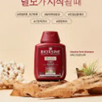 비옥신 Bioxsine FORTE 300ml 탈모샴푸