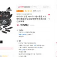 아디다스 정품 피트니스 헬스용품 요가매트/줄넘기/보호대/아령/짐볼/헬스장갑/보호대