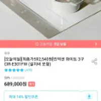 쿠쿠 3구 화이트 인덕션 CIR-E301FW