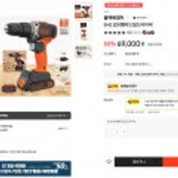 블랙엔데커 B+D 20v햄머드릴드라이버