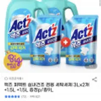 액츠 퍼펙트 실내건조 세탁세제 3L 2개 +1.5L 2개 +메가커피 아아 기프티콘