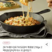 유가네 닭갈비 볶음밥 210g x 2개