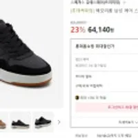 스케쳐스 우노 메모리폼 에어 스니커즈 롯데,농협 60,930원