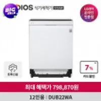 LG 디오스 식기세척기 DUB22WA 화이트 빌트인전용 12인용