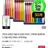 크리오 퍼펙션 차콜 초극세모 비비드 칫솔 10입 3세트+치약 증정