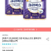 크리넥스 3겹 데코소프트 롤화장지 28M 24롤 X 2팩