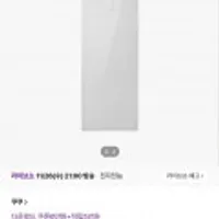 쿠쿠 김치냉장고 스탠드형 118L CKR-BNLD1220GEW