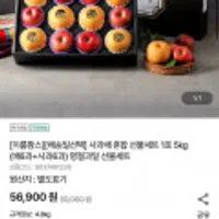 사과배 각 6개씩 혼합 선물세트 1호 총 5kg