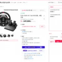 트러스트마스터 T128 레이싱휠 쇼킹딜