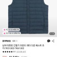 네파 남여 라운드 레타 구스다운 베스트조끼