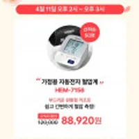 오므론 HEM-7156 가정용 자동 전자 혈압측정기