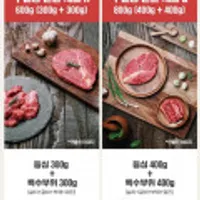 1++한우 모듬한판 600g (등심300g+특수부위 300g)