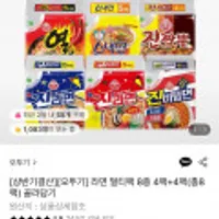 진라면 매운맛 (120gx5) 총8팩