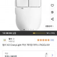 펄사 X2 crazylight