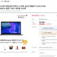 베이직북13 노트북 [실버] 메탈바디 N4210 8GB 256GB WIN10 웹캠 가성비 재택용 인강용