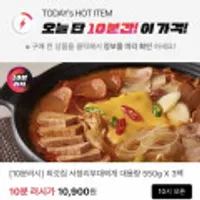 [외갓집] 서정리 부대찌개 550g X 3팩 대용량