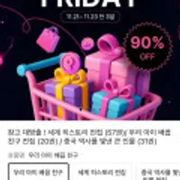 인기 전집 창고대방출