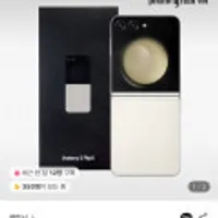 갤럭시 Z플립5 256G 단순개봉 미개통 특S급 풀박스폰