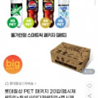 롯데칠성 PET 패키지 20입(펩제5,사이다제5,펩제카페인5,밀키스제5)