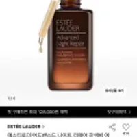 에스티로더 나이트 리페어 갈색병 에센스 7세대 100ml