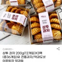 상투 과자 200g(12개입)X3팩 (총36개입)