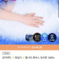 국산 휴비스 듀라론100% 냉감패드 싱글