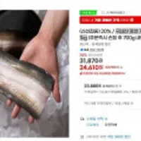 국내산 풍천 자포니카 민물장어 1kg, 손질 후 700g