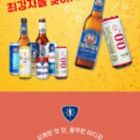 유통기한 임박 무알콜/논알콜 맥주