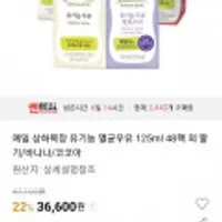 매일 상하목장 유기농 멸균우유 125ml 48팩