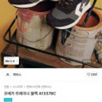 컨버스 오메가 트레이너 블랙