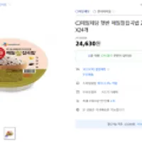 CJ제일제당 햇반 매일찰잡곡밥 210G X24개