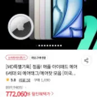 애플 아이패드 에어 6세대 11인치 M2