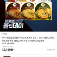 고메 토마토치즈피자 345g 2개+스윗치즈피자 325g 2개