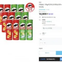 프링글스 110g*12개 (오리지날 6개 + 양파맛 6개)