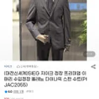 지이크 S/S 이태리 똘레뇨 원단 수입 스트래치 셋 업 수트