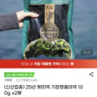 25년 햇미역 기장명품미역 100g x 2봉