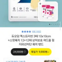 듀오덤 스팟패치 60매 혼합형 + 스팟패치 12매 + 12매