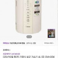조지루시 가열식 살균 가습기 4L EE-DVH35K-WM