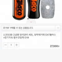 소프트99 글라코 유막제거제 G47플+G19