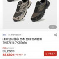 네파 남녀공용 춘추 랩터 트래킹화