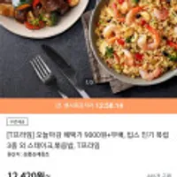 빕스 단호박찹스테이크+감바스라이스 / 폭립