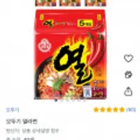 오뚜기 열라면 120g 40개 외 오동통면 120g 40개