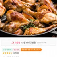 떴닭 에어프라이어 로스트 치킨 1kg+1kg