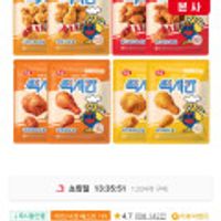 맥시칸 치킨 봉/순살 4종(크리스피,핫크리스피,허니버터,갈릭양념)